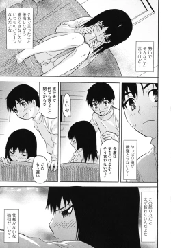 Page 57 of Kyousei Renai