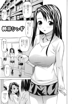 Page 71 of Kyousei Renai