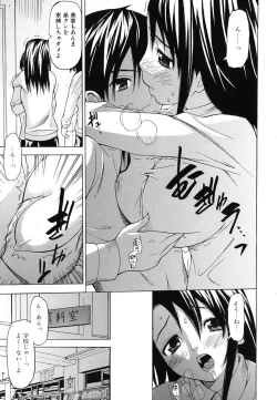 Page 73 of Kyousei Renai