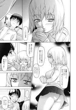 Page 9 of Kyousei Renai