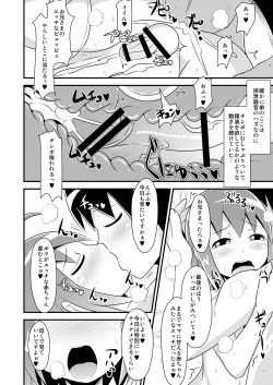 Page 19 of Comic Furechin 2011-07