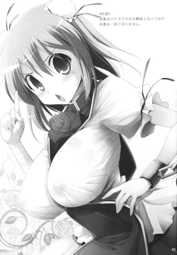 Page 2 of Gensoukyou Chichi Zukan - Ibara