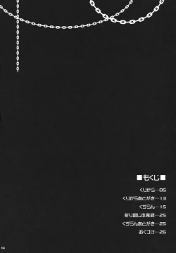 Page 3 of Gensoukyou Chichi Zukan - Ibara