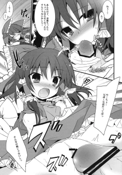 Page 8 of Osanpu Milk