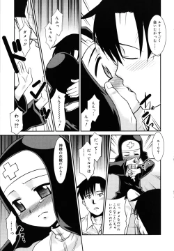 Page 122 of Nora Sis - Wandering Sister