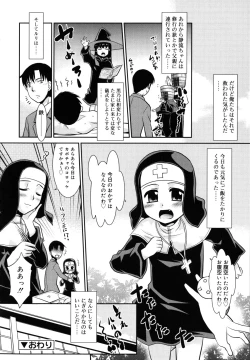 Page 137 of Nora Sis - Wandering Sister