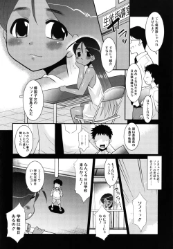 Page 141 of Nora Sis - Wandering Sister