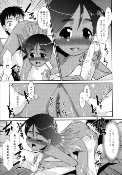 Page 148 of Nora Sis - Wandering Sister