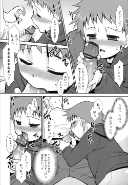 Page 186 of Nora Sis - Wandering Sister