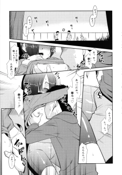 Page 200 of Nora Sis - Wandering Sister