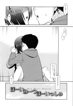 Page 201 of Nora Sis - Wandering Sister