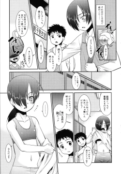 Page 202 of Nora Sis - Wandering Sister