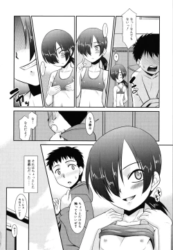 Page 203 of Nora Sis - Wandering Sister