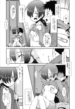 Page 204 of Nora Sis - Wandering Sister