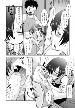 Page 207 of Nora Sis - Wandering Sister