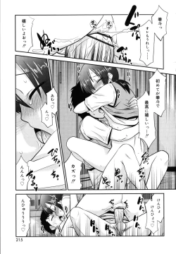 Page 216 of Nora Sis - Wandering Sister