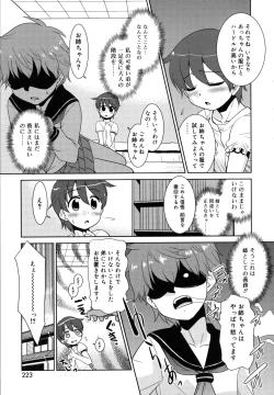 Page 224 of Nora Sis - Wandering Sister