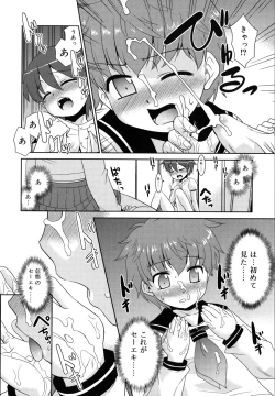 Page 227 of Nora Sis - Wandering Sister