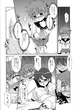 Page 228 of Nora Sis - Wandering Sister