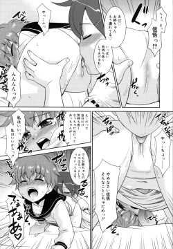 Page 229 of Nora Sis - Wandering Sister