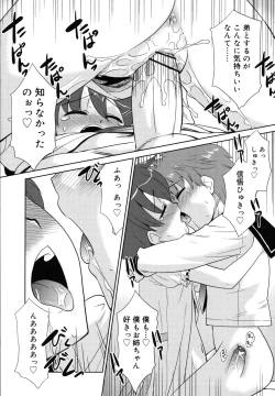 Page 236 of Nora Sis - Wandering Sister