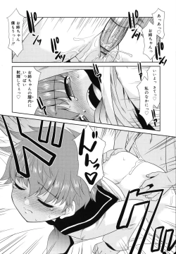 Page 237 of Nora Sis - Wandering Sister