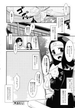 Page 33 of Nora Sis - Wandering Sister