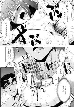 Page 46 of Nora Sis - Wandering Sister