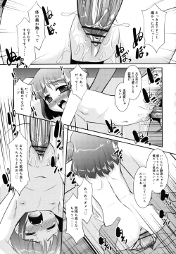 Page 50 of Nora Sis - Wandering Sister