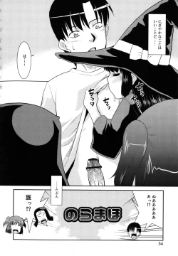 Page 55 of Nora Sis - Wandering Sister