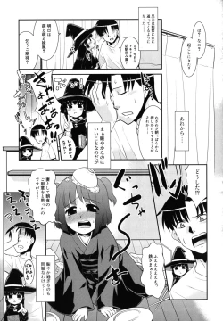 Page 76 of Nora Sis - Wandering Sister