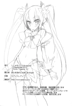 Page 12 of Sunshine Yokujou