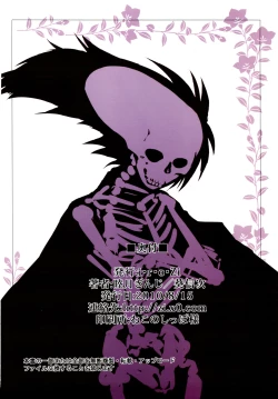 Page 22 of Yoru no Rikuo-sama wa Sugoindesu Ichi