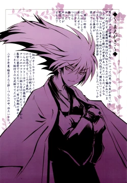 Page 4 of Yoru no Rikuo-sama wa Sugoindesu Ichi