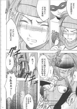 Page 101 of Anei Soushuuhen