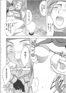 Page 103 of Anei Soushuuhen