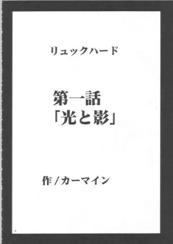 Page 11 of Anei Soushuuhen