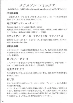 Page 139 of Anei Soushuuhen