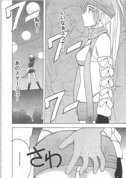 Page 13 of Anei Soushuuhen