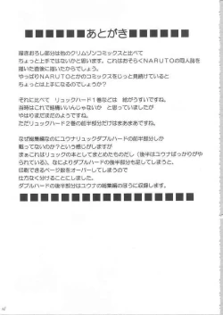 Page 140 of Anei Soushuuhen