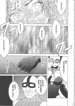 Page 142 of Anei Soushuuhen