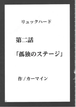 Page 44 of Anei Soushuuhen