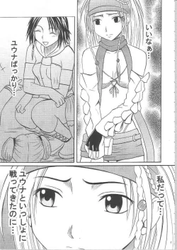Page 4 of Anei Soushuuhen