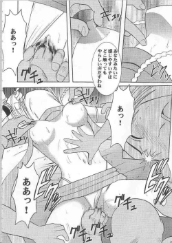 Page 57 of Anei Soushuuhen