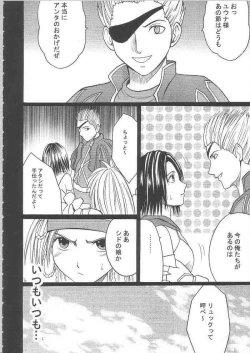 Page 5 of Anei Soushuuhen