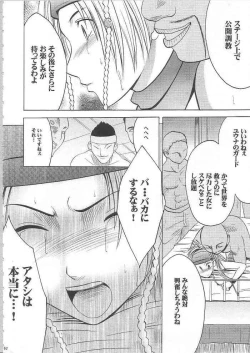 Page 79 of Anei Soushuuhen