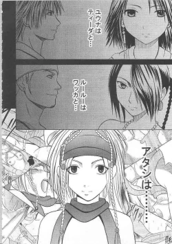 Page 85 of Anei Soushuuhen