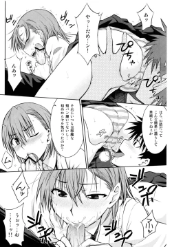Page 14 of Toaru Himitsu no Onee-sama