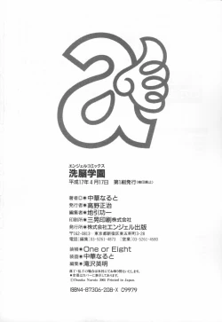 Page 196 of Sennou Gakuen | Brainwash Academy