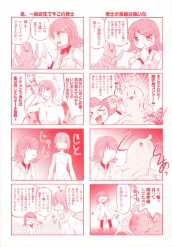 Page 5 of Kinki no Satougashi